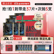 膜法世家二裂面膜限定禮盒30片 抗皺緊致彈潤補水提亮膚色護膚品送女友