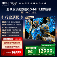 FFALCON鶴7 PRO 25款 85英寸 QD-MiniLED 288Hz 4+64GB 一級能效智能電視機(jī) 85英寸 85R795C 85英寸 85R795C