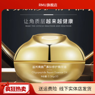 苗方清顏【官方】苗方清顏苗方清顏美容院酰胺祛痘粉刺護膚品補水精華液保 苗方清顏寡肽修精華油