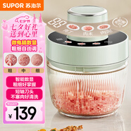 蘇泊爾（SUPOR）絞肉機(jī)家用電動(dòng)多功能 絞餡機(jī) 碎肉機(jī)料理攪拌打肉餃子肉餡蒜蓉機(jī)輔食機(jī)JR73-B200