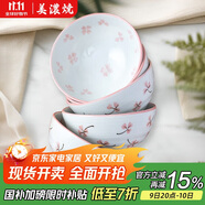 美濃燒（Mino Yaki）日本進(jìn)口陶瓷家用碗釉下彩四葉草5英寸飯碗5件套禮盒裝