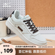 鴻星爾克男鞋夏季新款運(yùn)動板鞋小白鞋子休閑厚底學(xué)生百搭板鞋51122101113