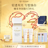 肌膚之鑰（CPB）白隔離30mL 防曬持妝妝前乳提亮化妝品禮盒七夕情人節(jié)禮物