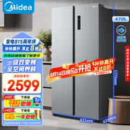 美的（Midea）470升雙開門對開門一級能效節(jié)能變頻風(fēng)冷無霜家用電冰箱以舊換新BCD-470WKPZM(E)國家補(bǔ)貼20%