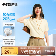 網(wǎng)易嚴(yán)選【T學(xué)家】超值抑菌T升級(jí)205g重磅棉T恤100%新疆棉七夕送男友老公 米杏黃-25春夏升級(jí) 4XL