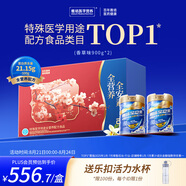 雅培【新一代】全安素 特醫(yī)全營(yíng)養(yǎng)配方粉 香草味 900g*2 全營(yíng)養(yǎng)禮盒