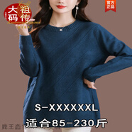 鹿王戀雪220斤胖MM秋冬圓領(lǐng)大尺碼打底衫寬松羊毛衫中長款薄毛衣女士羊毛青藍色M