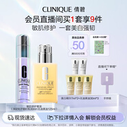 倩碧敏肌修護(hù)禮盒(精華30ml+黃油125ml)敏感肌生日禮物送女友
