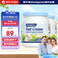 美可卓藍胖子全脂奶粉高鈣0蔗糖中老年學(xué)生青少年成長(cháng)1kg*2
