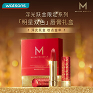 屈臣氏骨膠原摯悠菁水潤(rùn)/柔霧啞光唇膏 磚紅小辣椒 MAKEUPMIRACLE臻色唇膏-805#404