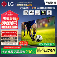 LG電視C4系列 77英寸 OLED77C4PCA 4K超高清 巨幕影院級電視 120HZ高刷 杜比視界&全景聲 以舊換新