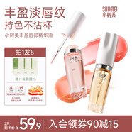 小樹美唇釉唇膜唇膏唇部精華5ML潤(rùn)唇膏唇油唇蜜變色101+102