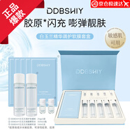 DDBSHIY【品牌直售】山茶花精華軟膜套盒造物白玉蘭者收縮毛孔緊致提亮 白玉蘭軟膜2盒(10組)