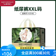 優(yōu)貝可紙尿褲L尿不濕超薄透氣拉拉嬰兒一體柔軟花 baby紙尿褲XXL碼30片