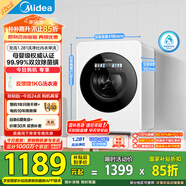美的（Midea）內(nèi)衣洗衣機(jī)小型  MNG12VD1E 云初Y2單洗 母嬰級(jí)認(rèn)證 至高1.281洗凈比 懶人洗衣機(jī) 變頻 雙效除菌螨