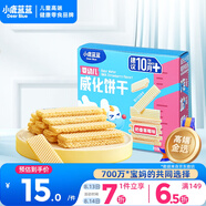 小鹿藍藍嬰幼兒威化餅干 奶香草莓味 嬰幼兒零食手指米餅干寶寶零食 39g
