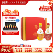 國窖1573【雙11搶先購】濃香型高度白酒 過節(jié)送禮 收藏 生命中的那壇酒 55%vol 1L 2壇 雙桂聯(lián)芳