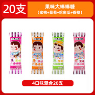 不二家（FUJIYa）的棒棒糖水果多口味混合掛板裝喜糖獎(jiǎng)勵(lì)學(xué)生兒童休閑小零食 【20支】果味大棒糖（蜜桃+葡萄+哈密瓜+香橙）