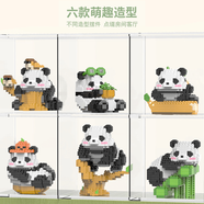 微小顆粒積木拼裝玩具星黛露卡通拼圖男孩女孩六一兒童節(jié)禮物 熊貓(一套)