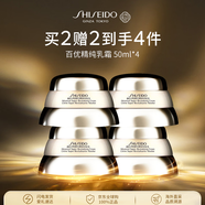 資生堂百優(yōu)精純?nèi)樗?0ml*4【買2贈2】緊致面霜護膚品女禮物中秋節(jié)