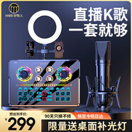 好牧人直播設(shè)備全套聲卡套裝手機(jī)唱歌專用k歌神器麥克風(fēng)抖音網(wǎng)紅主播戶外唱歌專業(yè)錄音電容麥話筒電腦