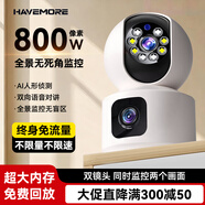 海威曼家用監(jiān)控?cái)z像頭800W高清像素雙畫面室內(nèi)4g無(wú)網(wǎng)絡(luò)終身免流量手機(jī)遠(yuǎn)程監(jiān)控器360度無(wú)死角全景帶夜視 雙鏡頭【4G版】+終身免流 15天循環(huán)錄像+夾式軟管支架