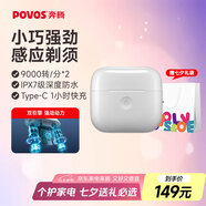 奔騰（POVOS）小白盒雙引擎剃須刀T002電動(dòng)旋轉(zhuǎn)式便攜刮胡刀智能感應(yīng)剃胡刀迷你須刨生日七夕節(jié)禮物送男友父親