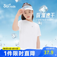 361°兒童速干短袖2025夏季男女童(3-12歲)運(yùn)動(dòng)上衣透氣短T恤 170白