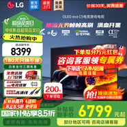 LG C5 電視2025年新品42/48/55/65/77/83英寸OLED屏幕智能游戲電視AI音畫調(diào)節(jié)薄4K高清電視【浙江】 48英寸 新能效C5【電競高刷低延遲】
