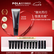 寶麗（POLA）碧艾多重修護(hù)防曬日霜戶(hù)外防曬面部身體防曬SPF50+PA++++生日禮物 全新升級(jí)B.A多重防曬日霜