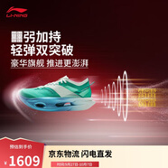 李寧飛電5 ULTRA丨減震競速比賽跑鞋男女同款2025新款運動鞋ARMV005