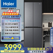 海爾539升十字四開雙開門風(fēng)冷無霜家用電冰箱一級能效500升級款 70寬|594mm專業(yè)超薄|418升灰