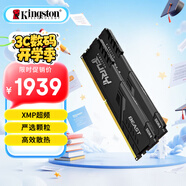金士頓（Kingston）FURY 64GB(32G×2)套裝 DDR4 3200 臺式機(jī)內(nèi)存條 Beast野獸系列 駭客神條