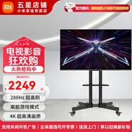 小米55英寸電視金屬4K全面屏網(wǎng)絡(luò)直播提詞顯示器辦公教育教學(xué)會議平板投屏門店立式可移動落地一體電視 55英寸 紅米電視X+移動落地支架