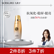 九美子蜂皇透亮色修補(bǔ)水保濕滋潤(rùn)緊致抗皺去細(xì)紋乳液春夏透白護(hù)膚女正品 110ml