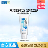 肌研極潤潔面乳溫和不緊繃清爽保濕敏感肌深層清潔學(xué)生黨男女生日禮物 極潤潔面乳100g【雙重保濕】