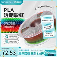 三綠3D打印耗材PLA+絲綢雙色三色漸變多色絲綢質(zhì)感適用拓竹機器創(chuàng  )想3D打印機FDM3D打印機材料1KG PLA透明彩虹01（升級8米漸變）