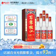 枝江百年枝江1817典藏 中華老字號 純糧固態(tài)發(fā)酵柔雅白酒佳節(jié)禮盒送禮 52%vol 500mL 6瓶