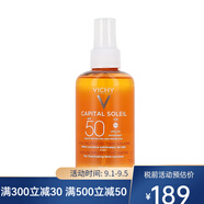 薇姿（VICHY）防曬噴霧 水漾防護噴霧 SPF50+高度防護水油隔離防水防汗 200ml