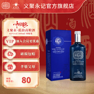 義聚永記（YIJUYONGJI）義聚永記高粱酒42度藍(lán)韻清香型高度純糧食天津特產(chǎn)送禮盒裝白酒 42度 500mL 1瓶