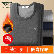 七匹狼保暖內衣男士加絨加厚套裝棉毛衫保暖衣保暖褲棉質(zhì)大碼秋衣秋褲男 升級厚款加倍暖上衣【深灰色】 XL (105) 體重 140-160斤