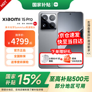 小米 15Pro  Xiaomi15 Pro 國(guó)家補(bǔ)貼 新品5g手機(jī) 徠卡光學(xué)Summilux高速鏡頭 驍龍8至尊版移動(dòng)平臺(tái) 巖石灰 12GB+256GB 【官方標(biāo)配 京倉(cāng)直發(fā)】