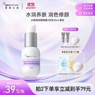 紐西之謎潤色遮瑕隔離霜保濕水潤妝前乳提亮膚色素顏霜紫色3號色45ml