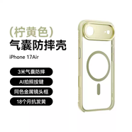 中掌柜MOMAX摩米士適用iPhone17磁吸手機殼17ProMax保護套全包款蘋(píng)果17 黃色-磁吸款-可拆鏡頭保護 iPhone17