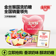 金絲猴 小鍍鋁牛奶糖 500g 約160顆 結婚訂婚喜糖 奶糖 糖果  伴手禮