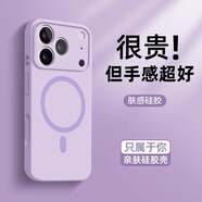 幸福楚夢適用蘋果17手機(jī)殼新款iPhone17air膚感硅膠Air簡約17pro磁吸16全包防摔套pro超薄散熱max小清新ins 【豆紫色】一體式相機(jī)按鍵*Magsafe磁吸 iPhone 17 P