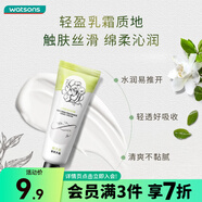屈臣氏（Watsons）香氛潤(rùn)手霜護(hù)手霜 補(bǔ)水保濕不黏膩四季可用 梔子花*1 40ml