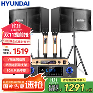 HYUNDAI現(xiàn)代家庭影院ktv音響套裝家用k歌電腦電視客廳卡拉ok全套會(huì)議室卡包店鋪專業(yè)功放音箱設(shè)備 【升級(jí)版】10吋音響套裝