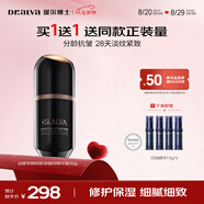 璦爾博士酵萃精研肌律御時(shí)精華閃充精華修護抗皺緊致30g七夕情人節禮物