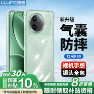 朗客適用紅米K80手機殼小米Redmi k80保護殼鏡頭全包四角外氣囊防摔超薄軟殼簡(jiǎn)約男女手機保護套